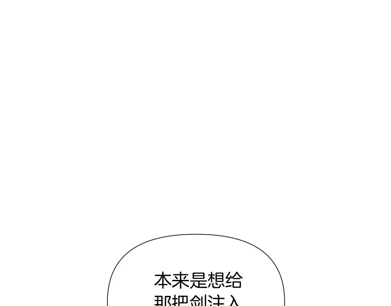 第51话 信任危机 第42页