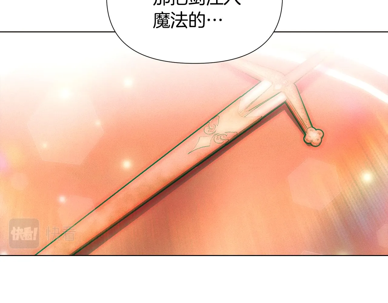 第51话 信任危机 第43页
