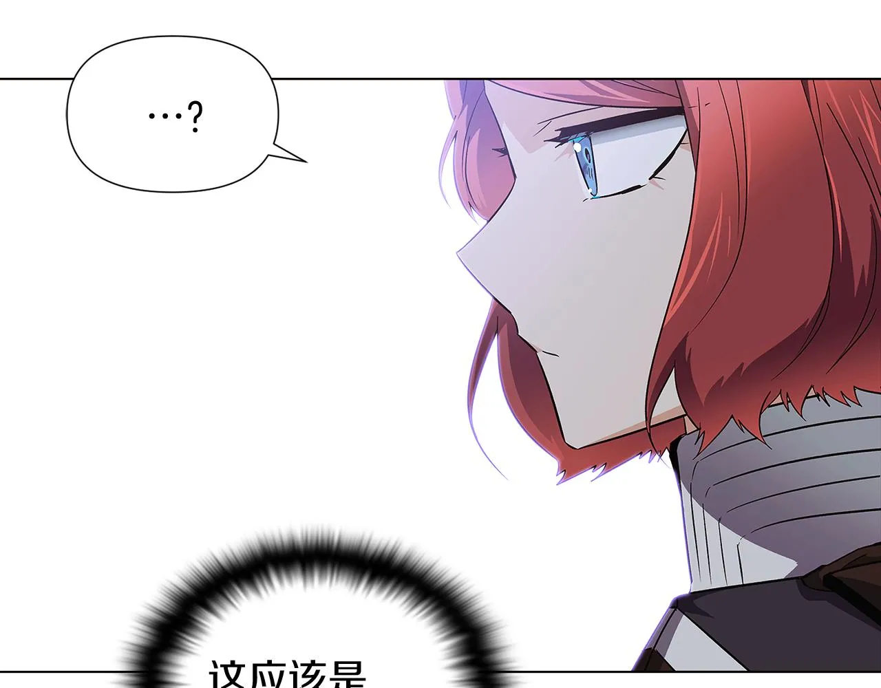 第51话 信任危机 第47页