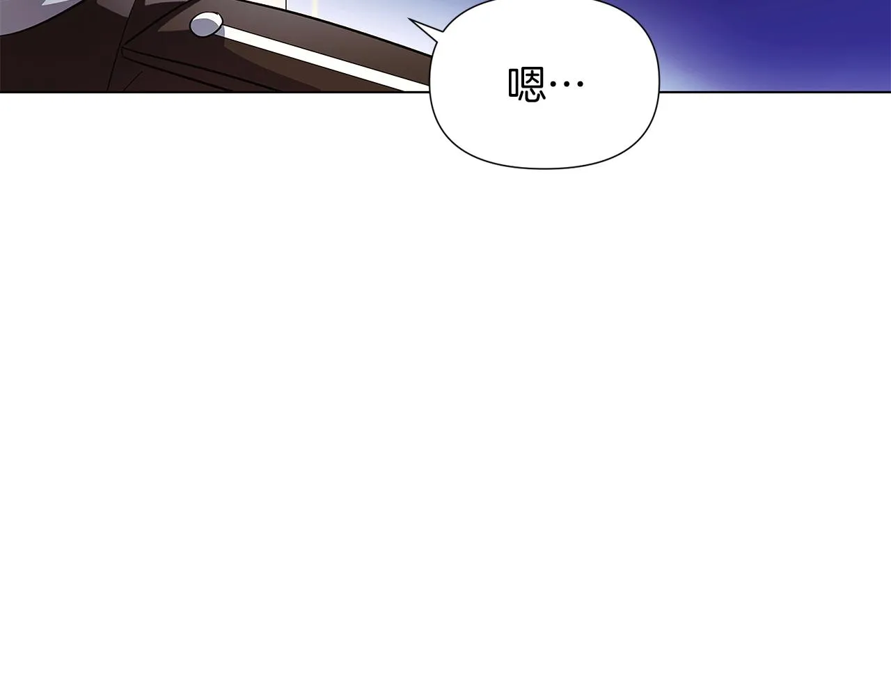 第51话 信任危机 第57页