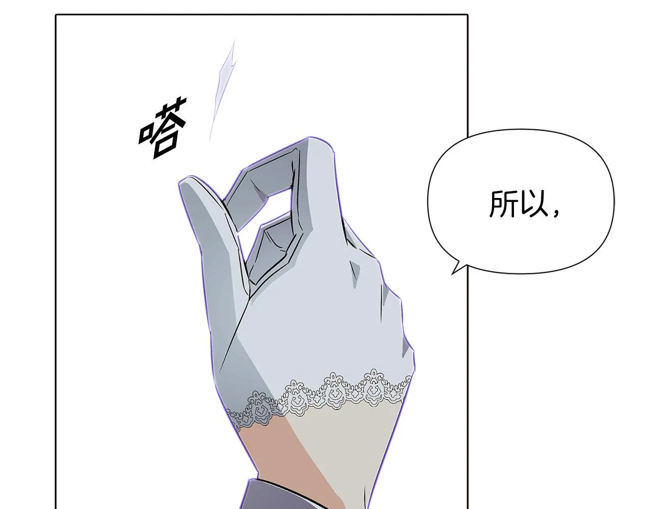 第51话 信任危机 第58页