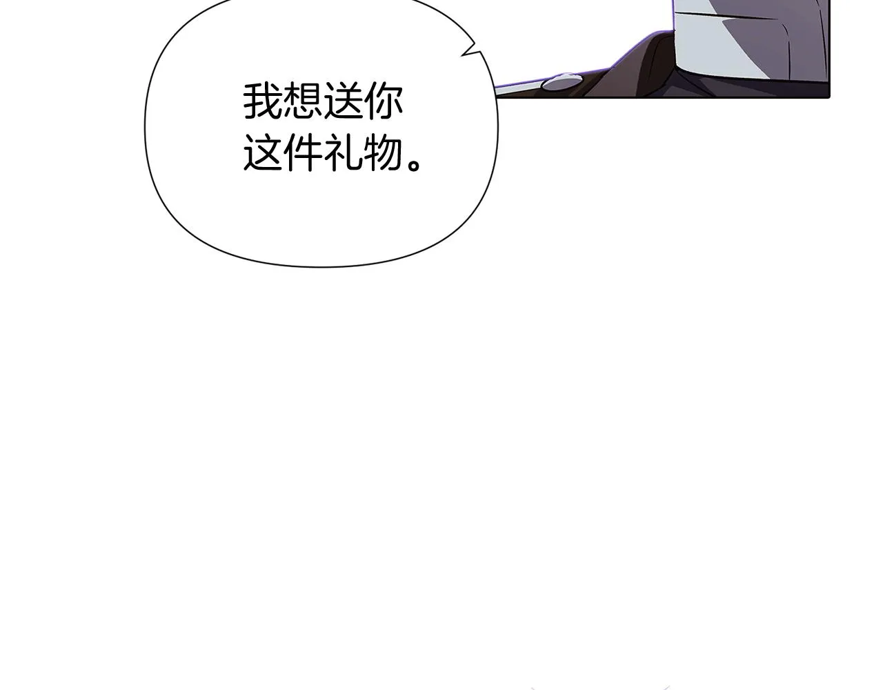 第51话 信任危机 第61页