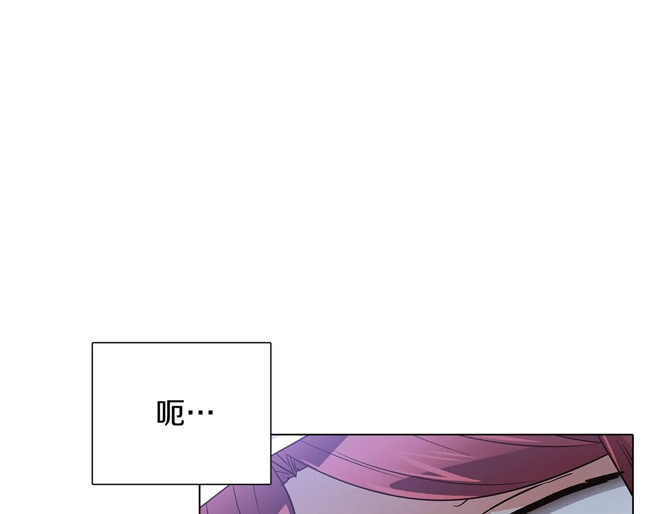 第51话 信任危机 第71页