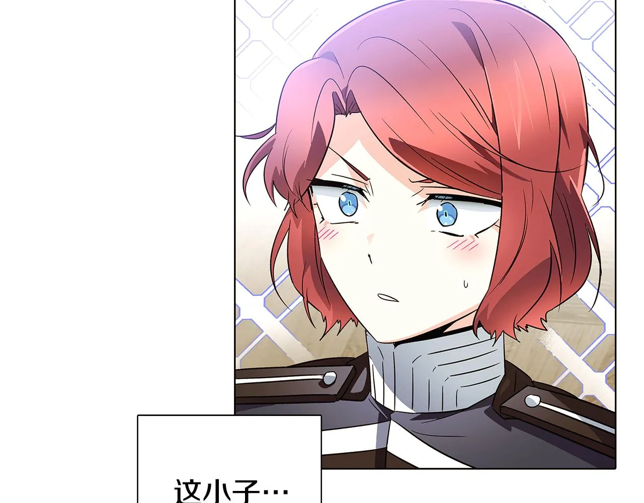 第51话 信任危机 第77页