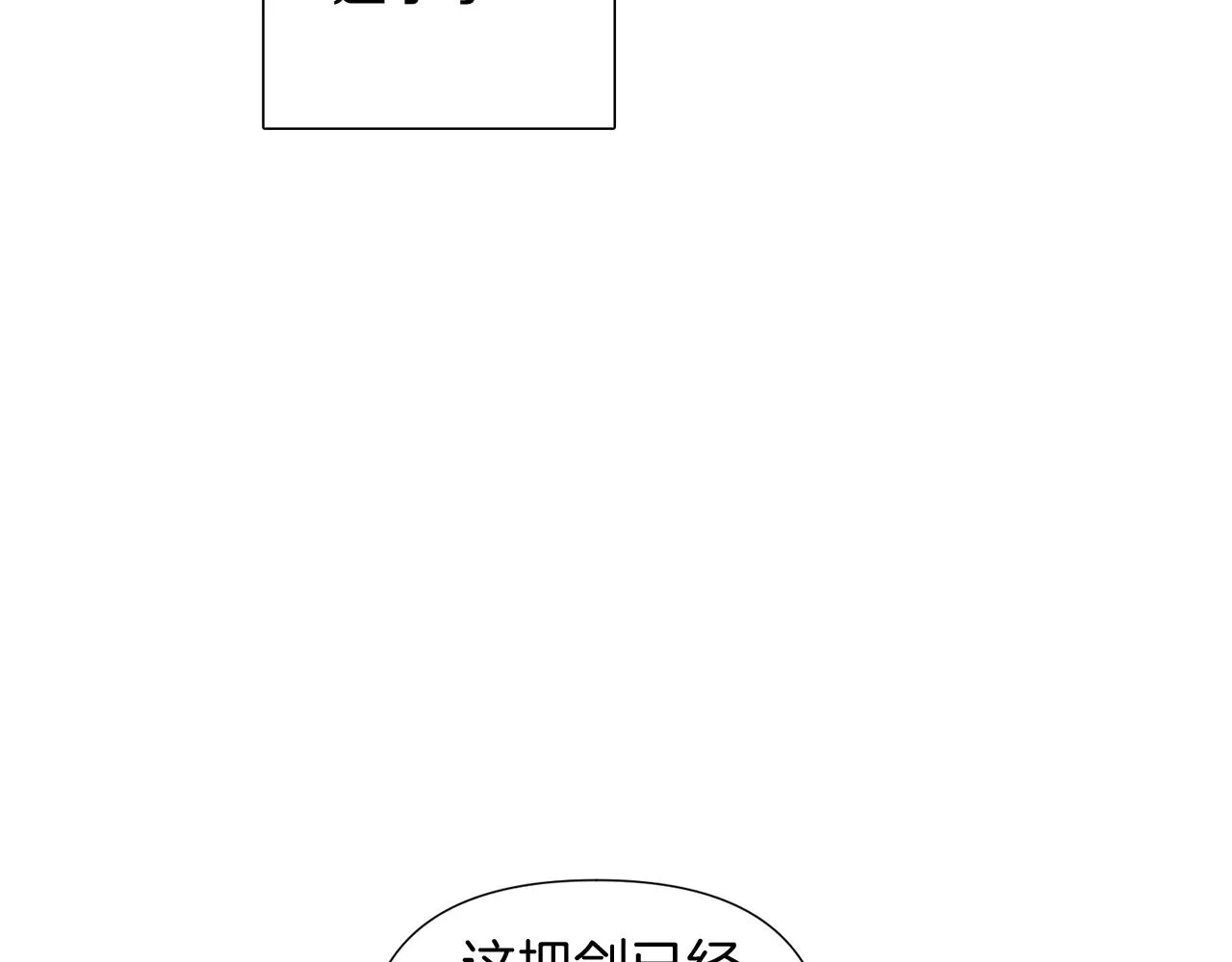 第51话 信任危机 第78页