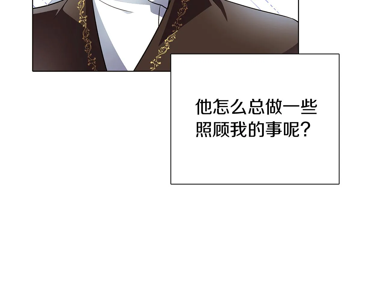 第51话 信任危机 第80页