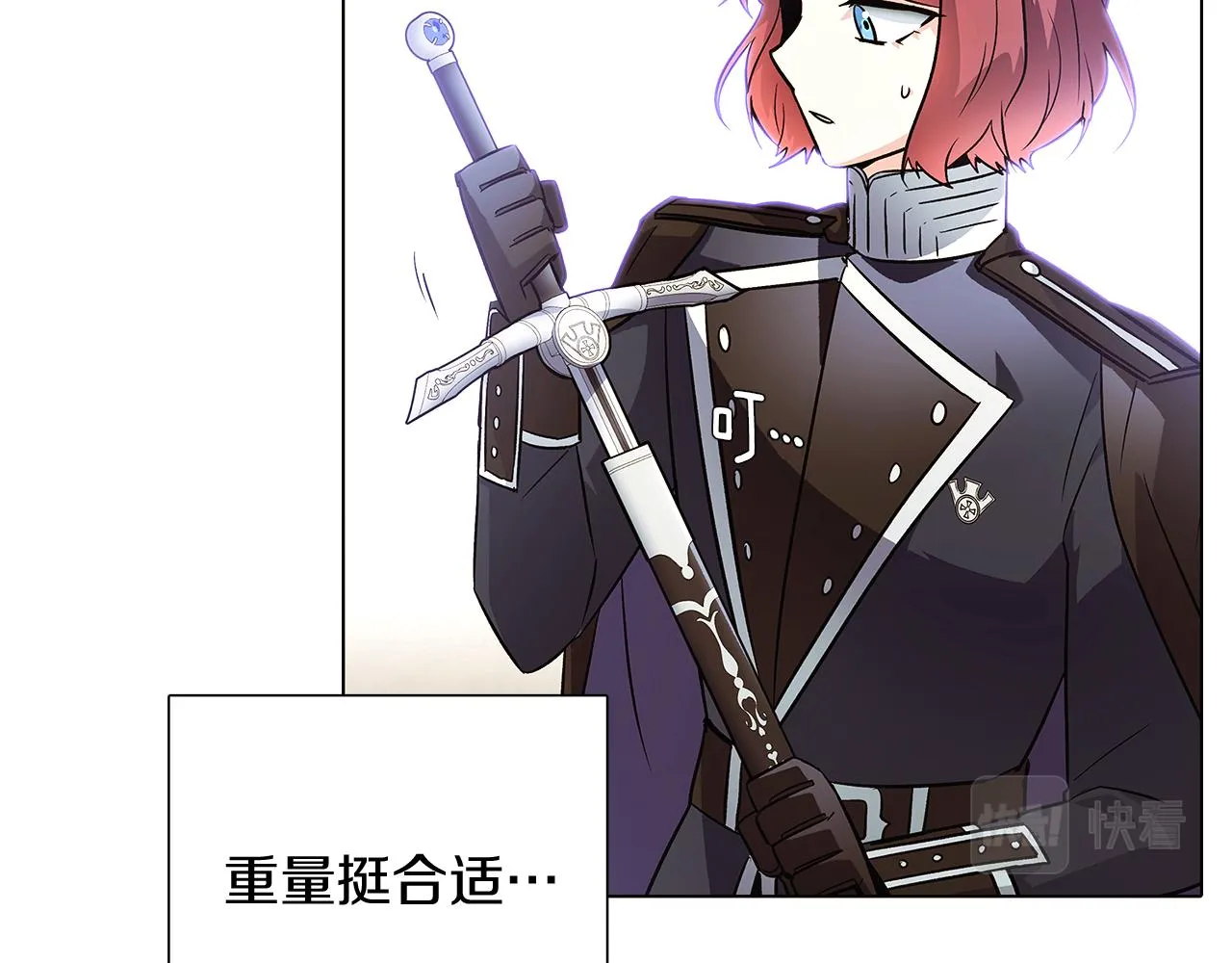 第51话 信任危机 第82页