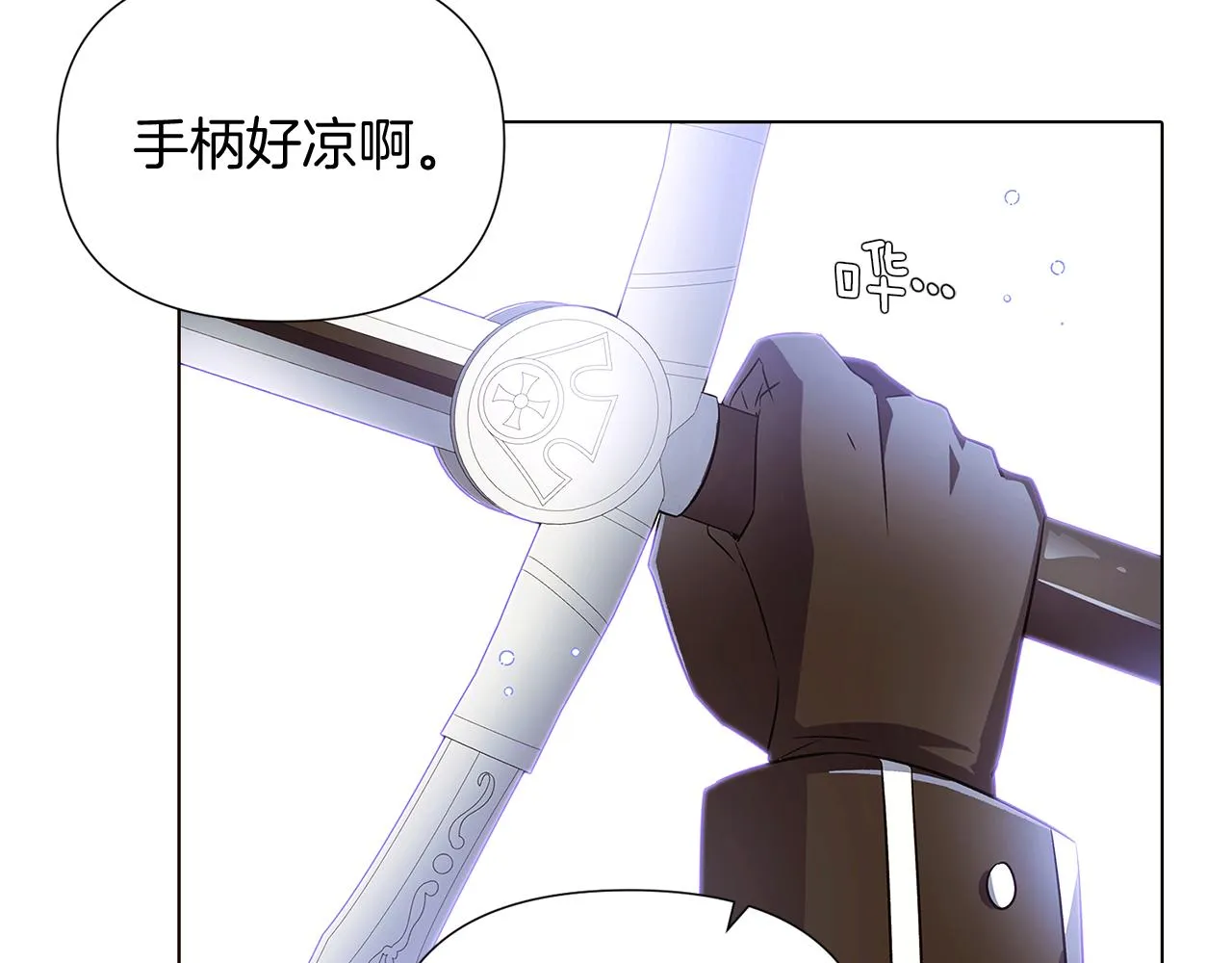 第51话 信任危机 第86页
