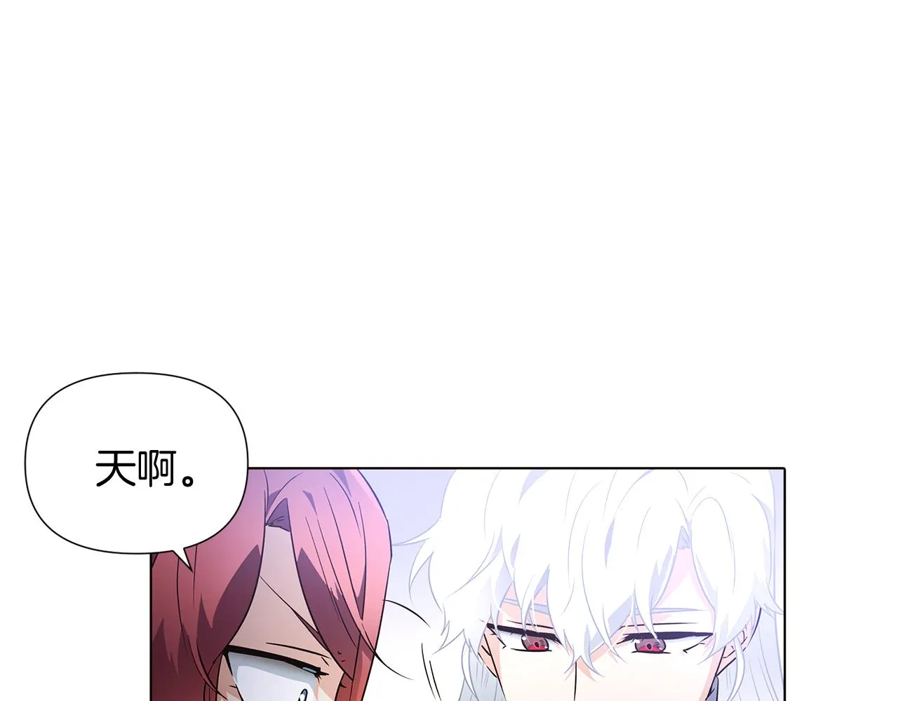 第51话 信任危机 第88页
