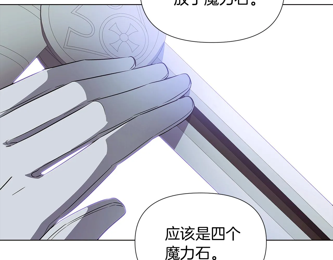 第51话 信任危机 第92页