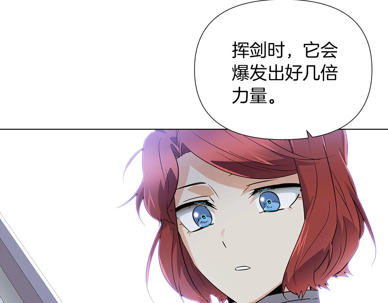 第51话 信任危机 第94页