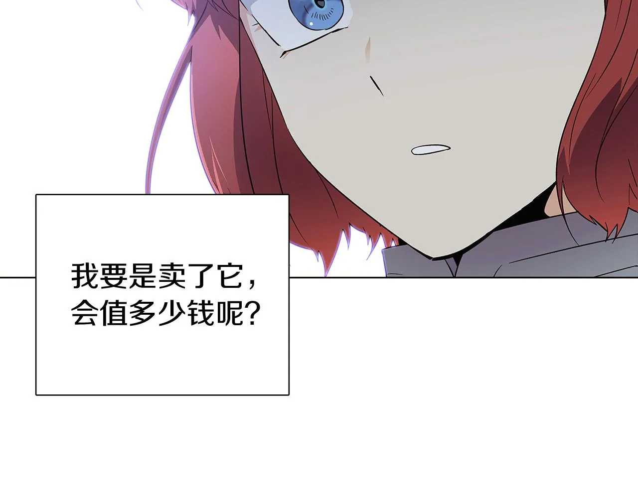 第51话 信任危机 第97页