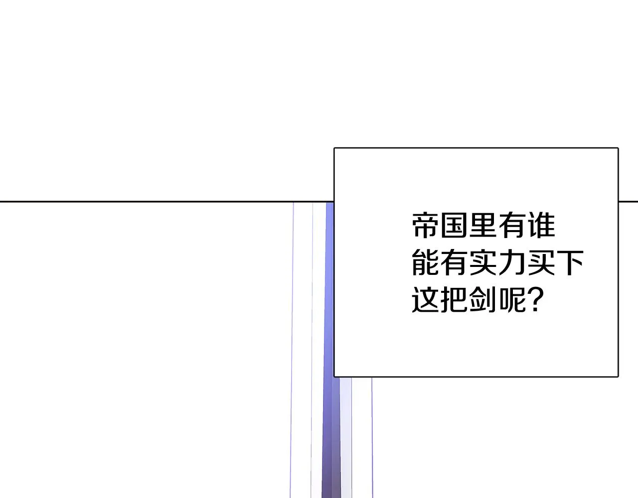 第51话 信任危机 第99页
