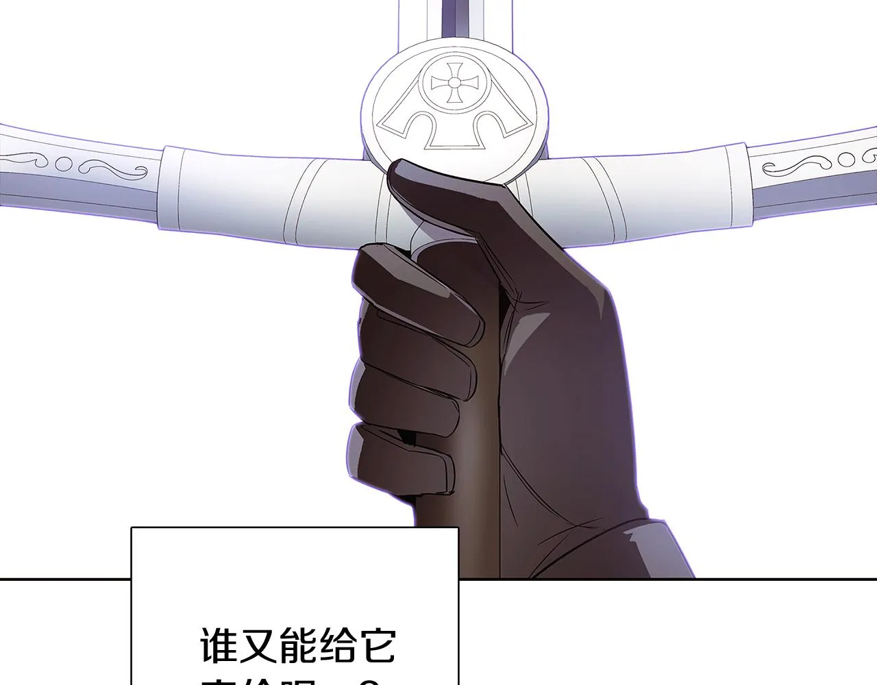 第51话 信任危机 第100页
