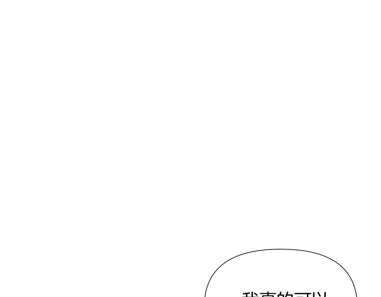 第51话 信任危机 第105页