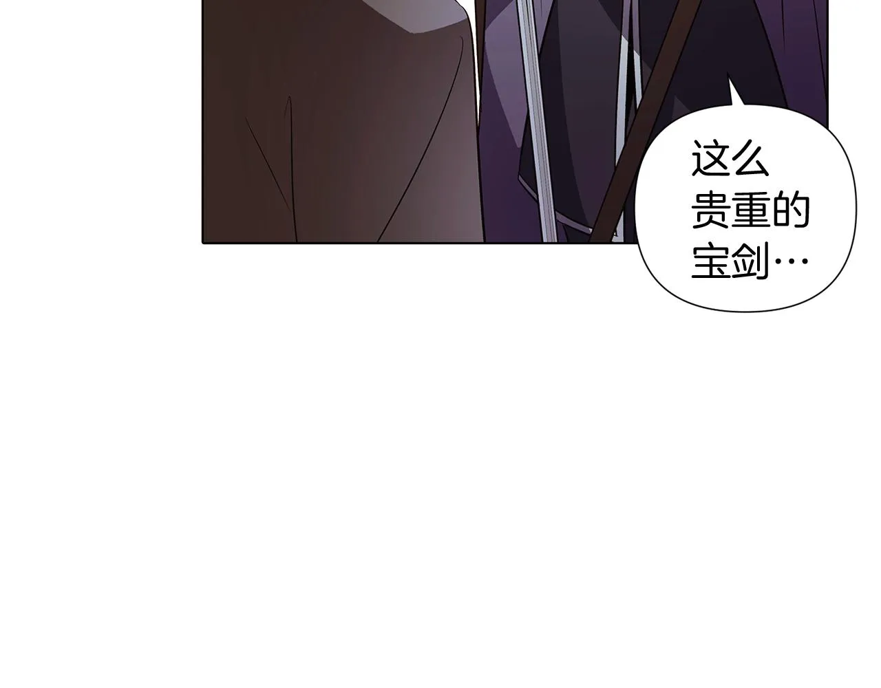 第51话 信任危机 第114页