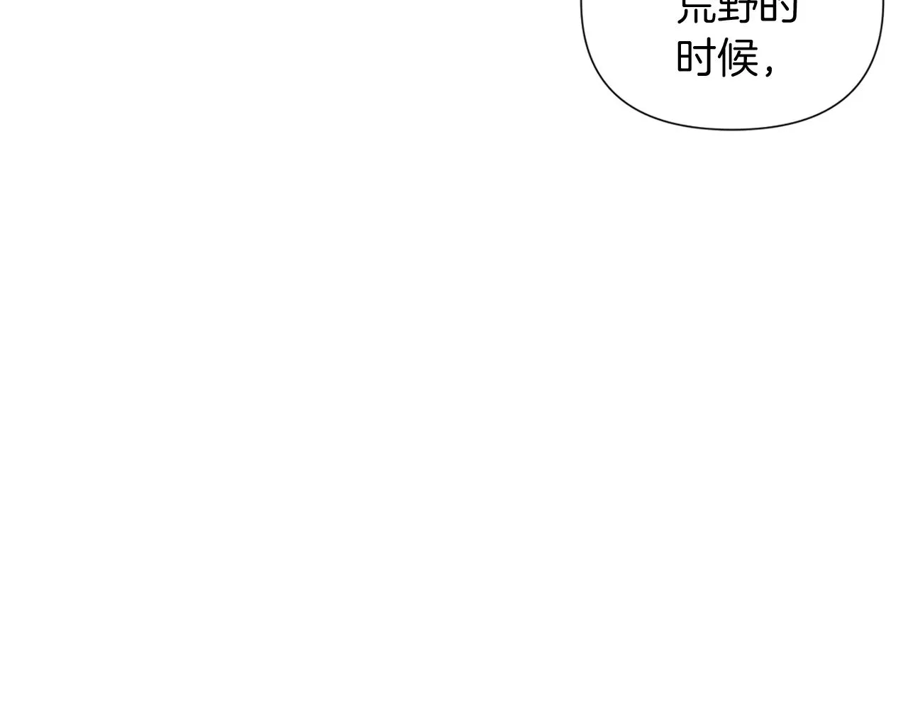 第51话 信任危机 第122页
