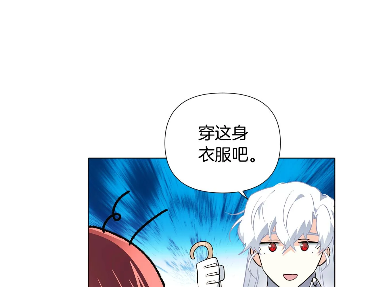 第51话 信任危机 第123页