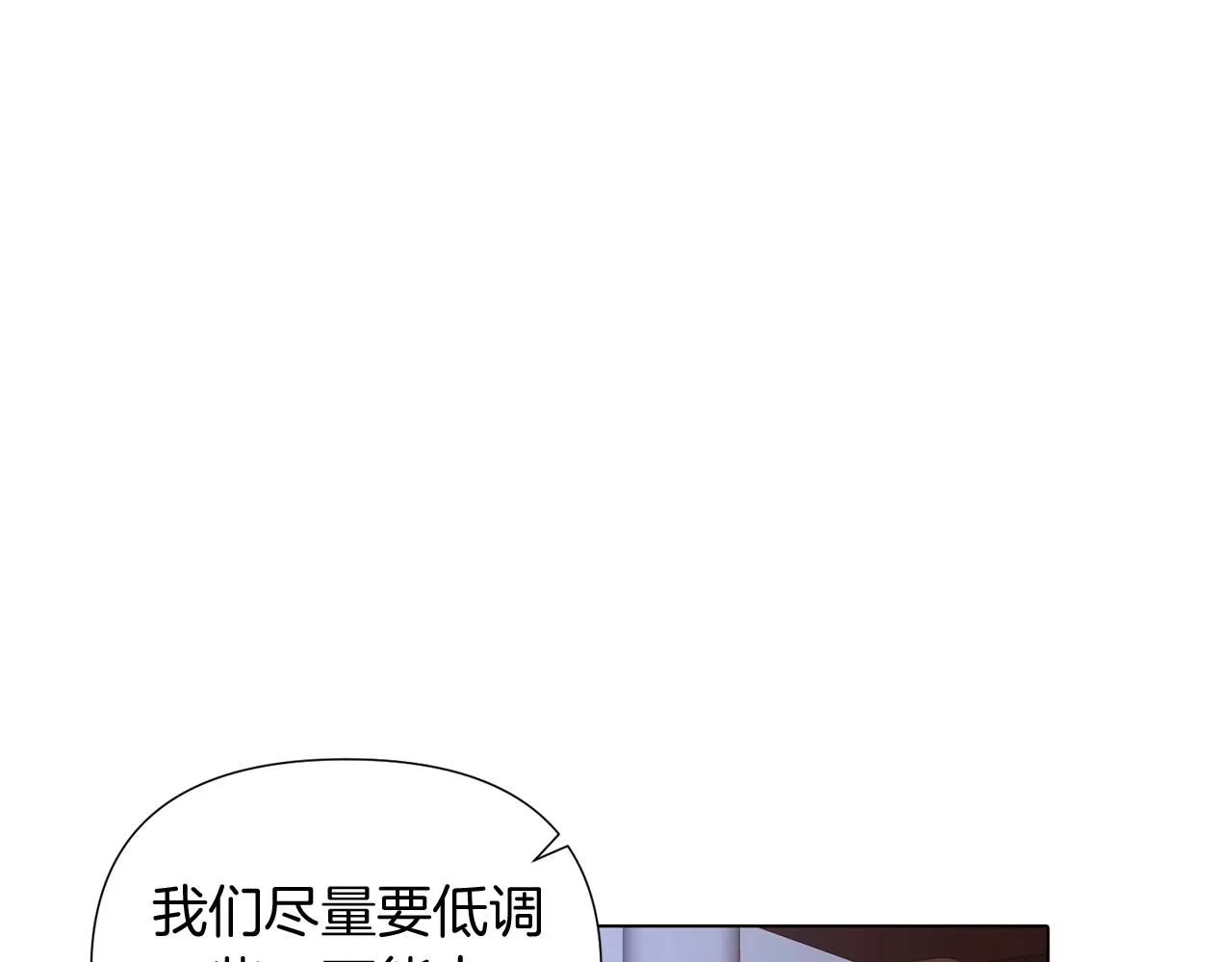 第51话 信任危机 第125页