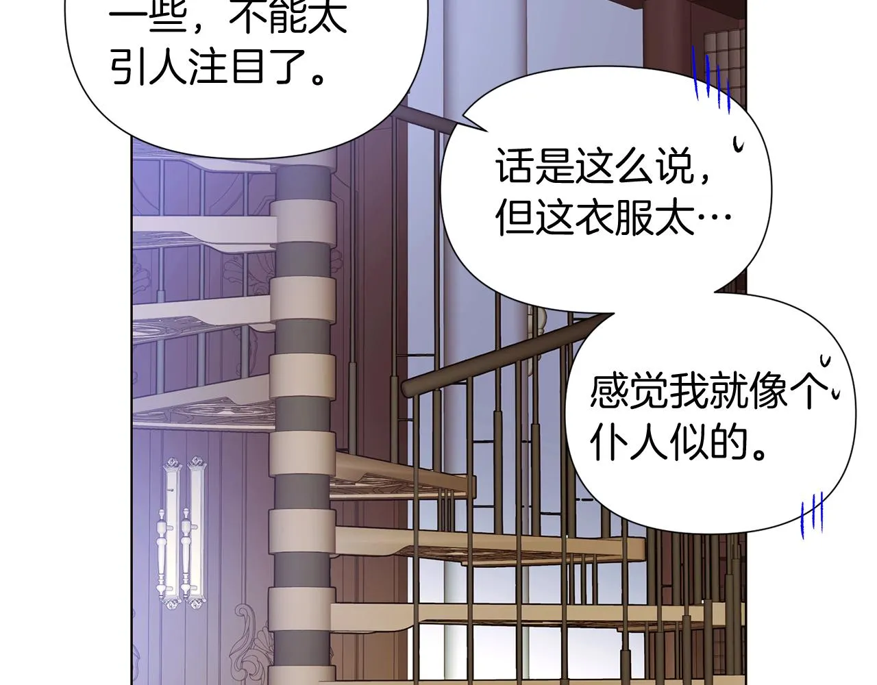 第51话 信任危机 第126页