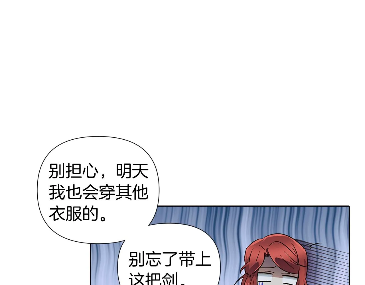 第51话 信任危机 第130页