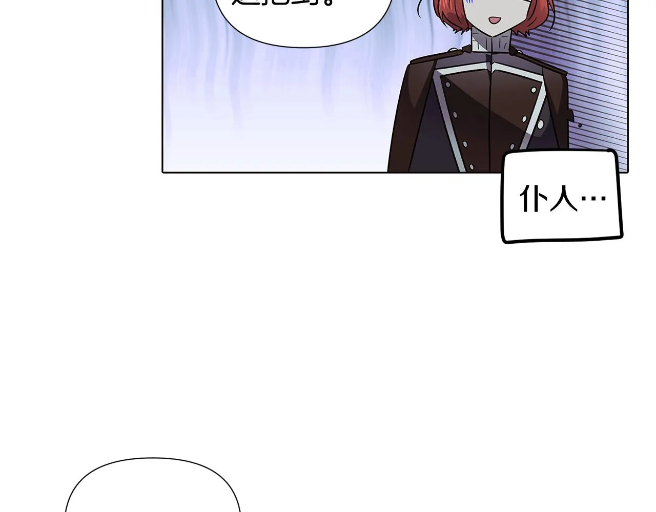 第51话 信任危机 第131页