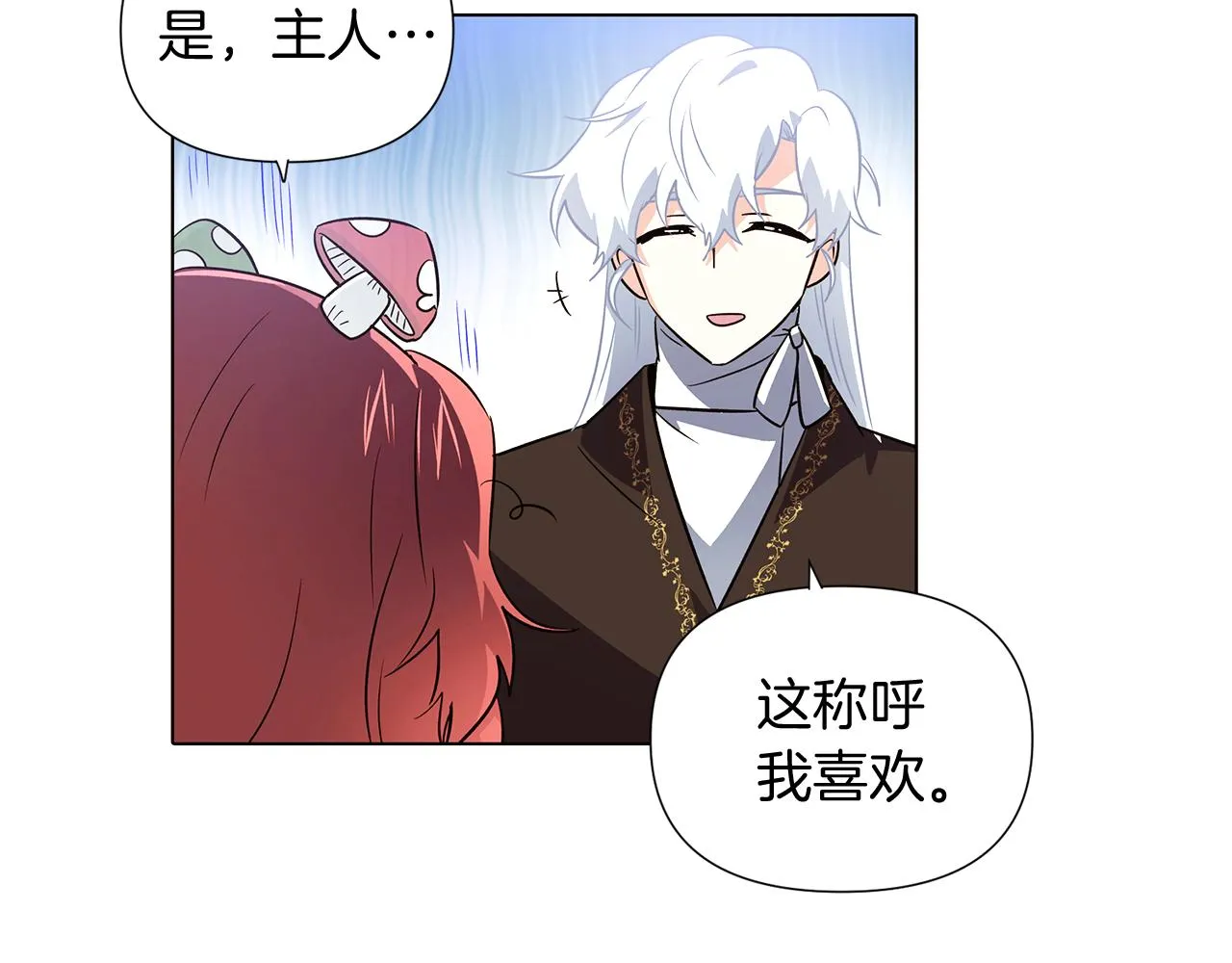 第51话 信任危机 第132页