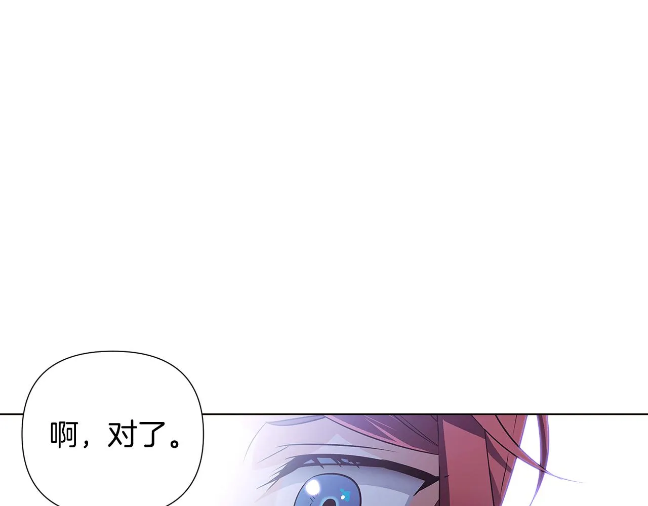 第51话 信任危机 第133页