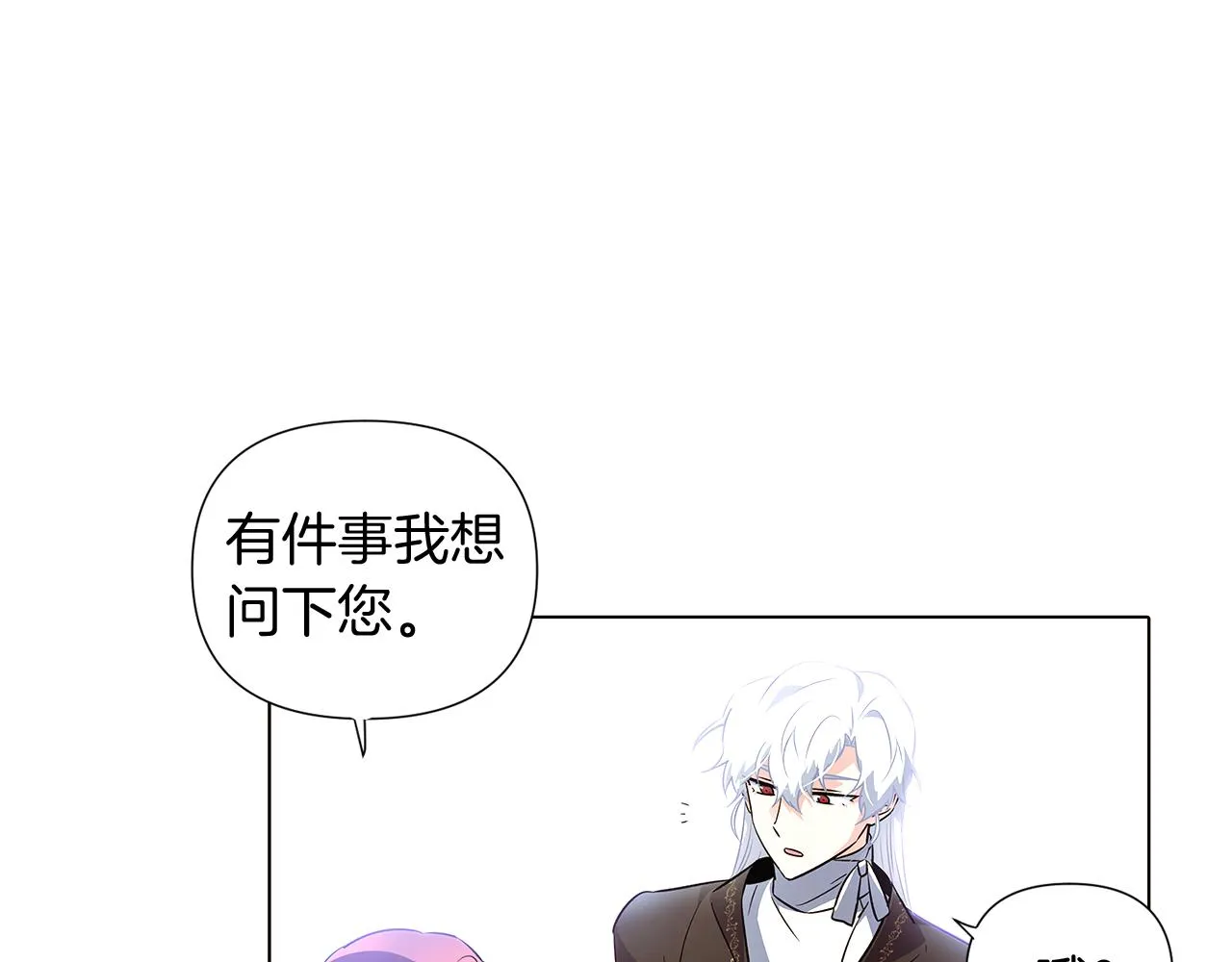 第51话 信任危机 第135页