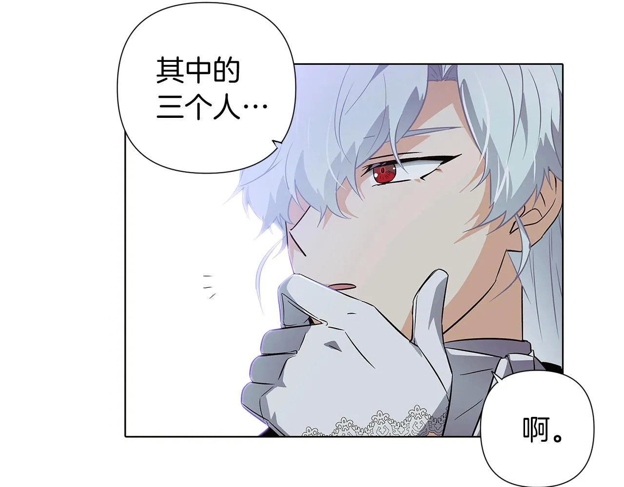 第51话 信任危机 第138页