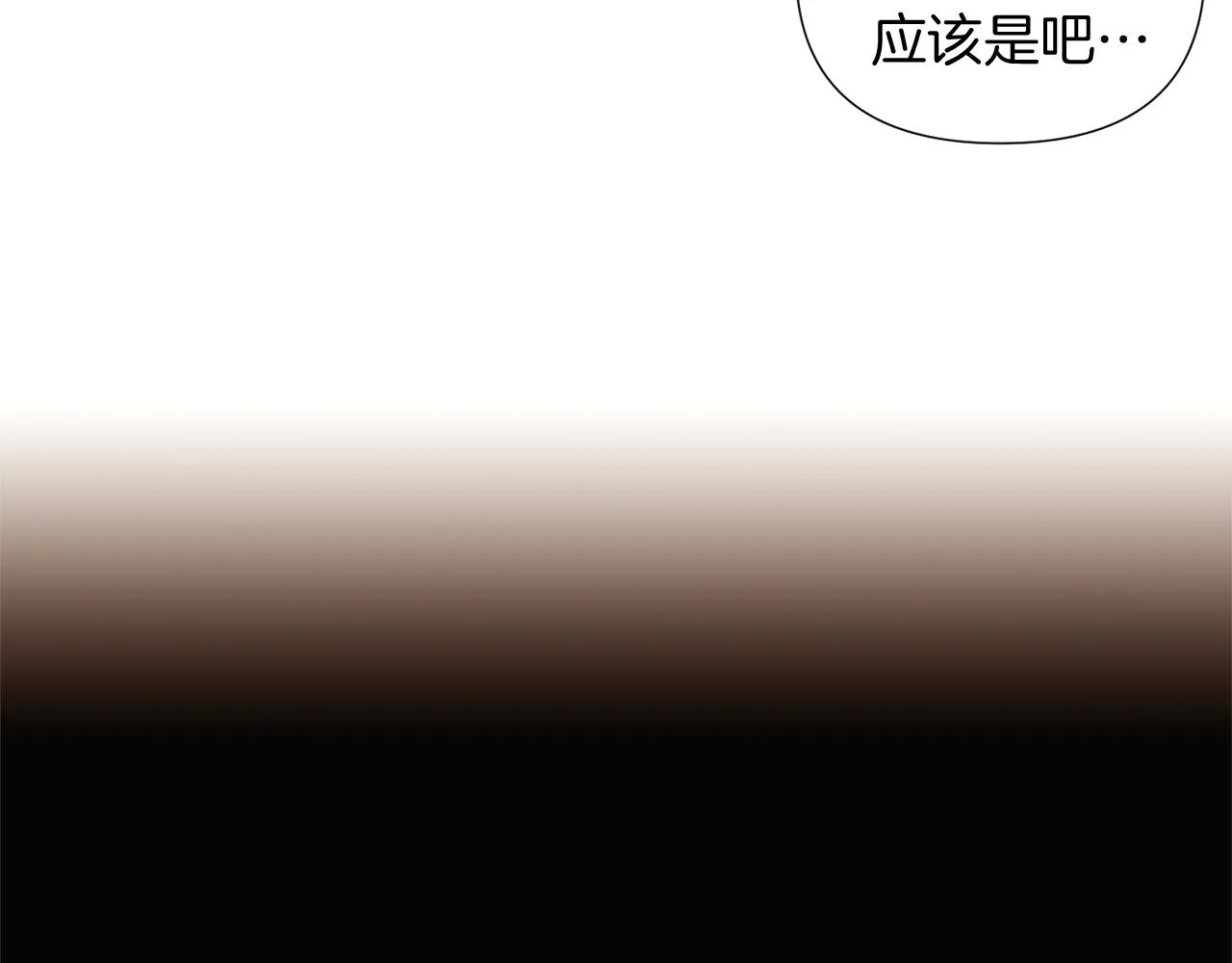 第51话 信任危机 第141页