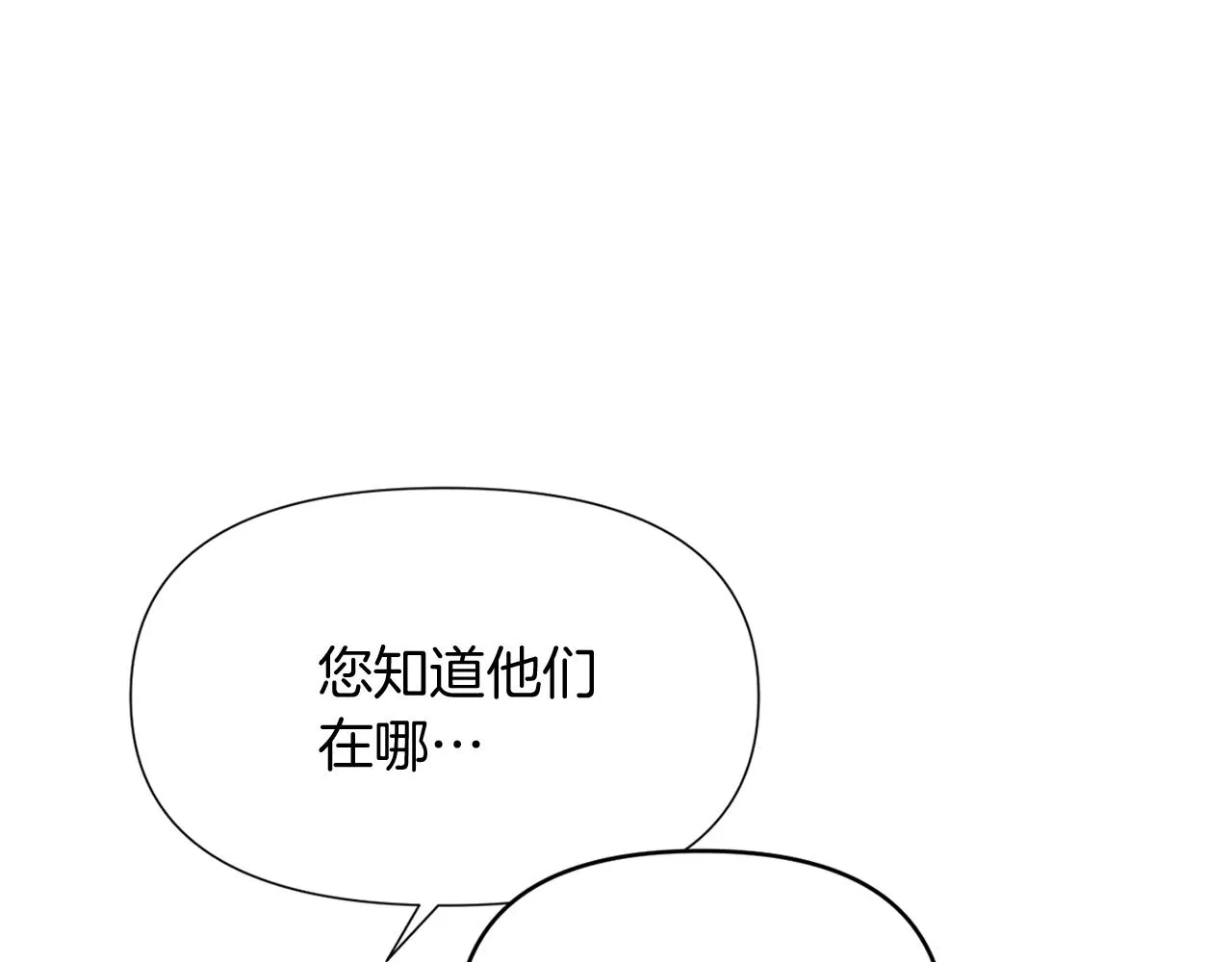 第51话 信任危机 第151页