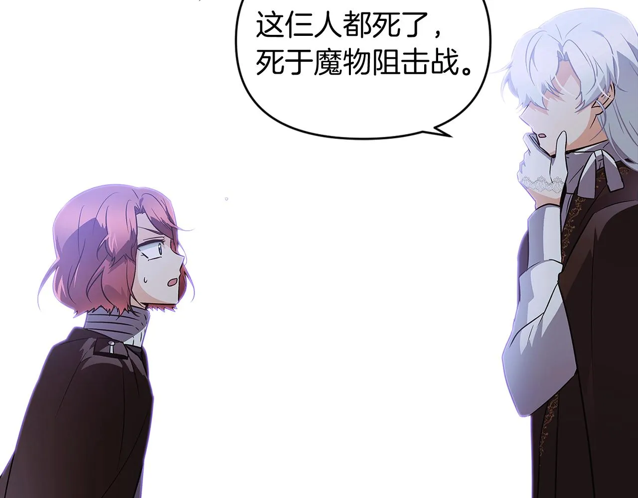 第51话 信任危机 第152页