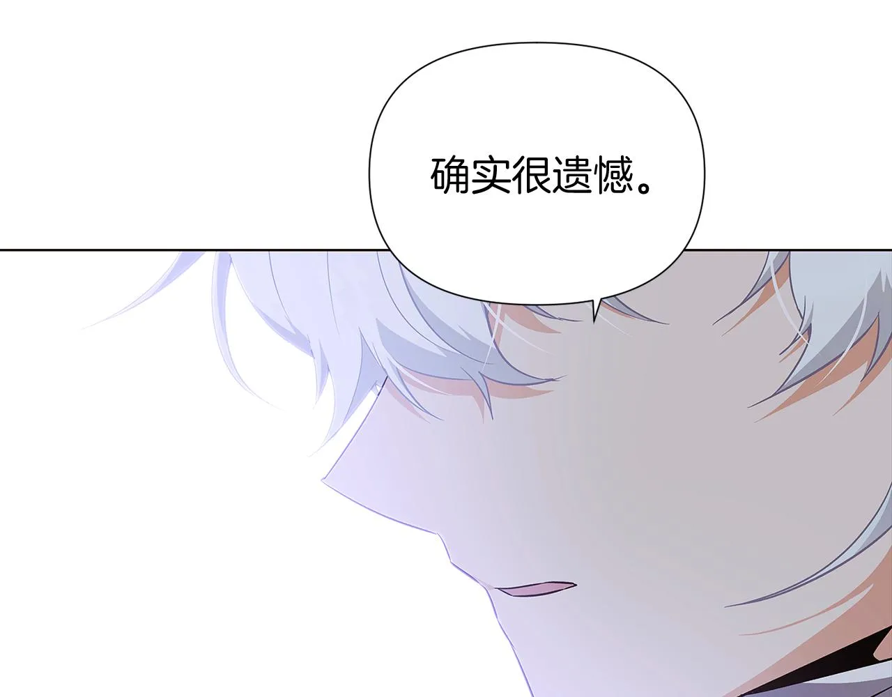 第51话 信任危机 第154页