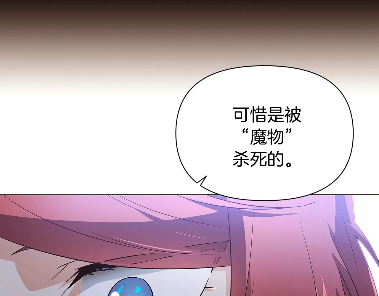 第51话 信任危机 第159页