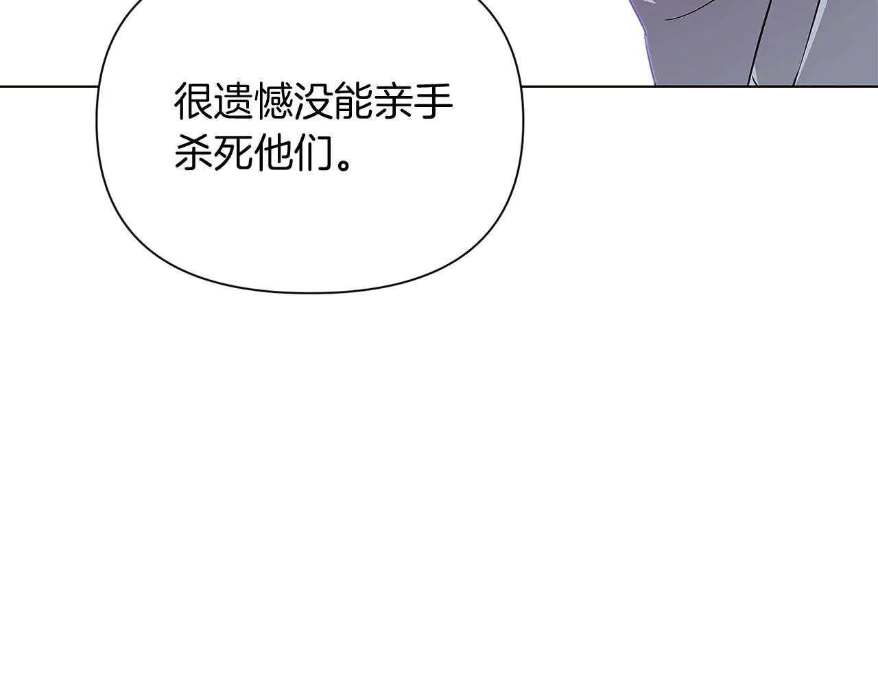 第51话 信任危机 第165页