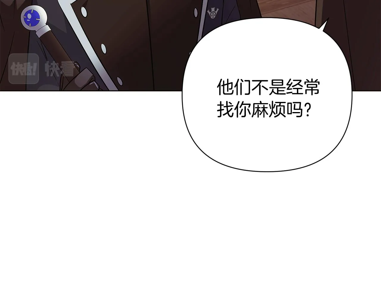 第51话 信任危机 第168页
