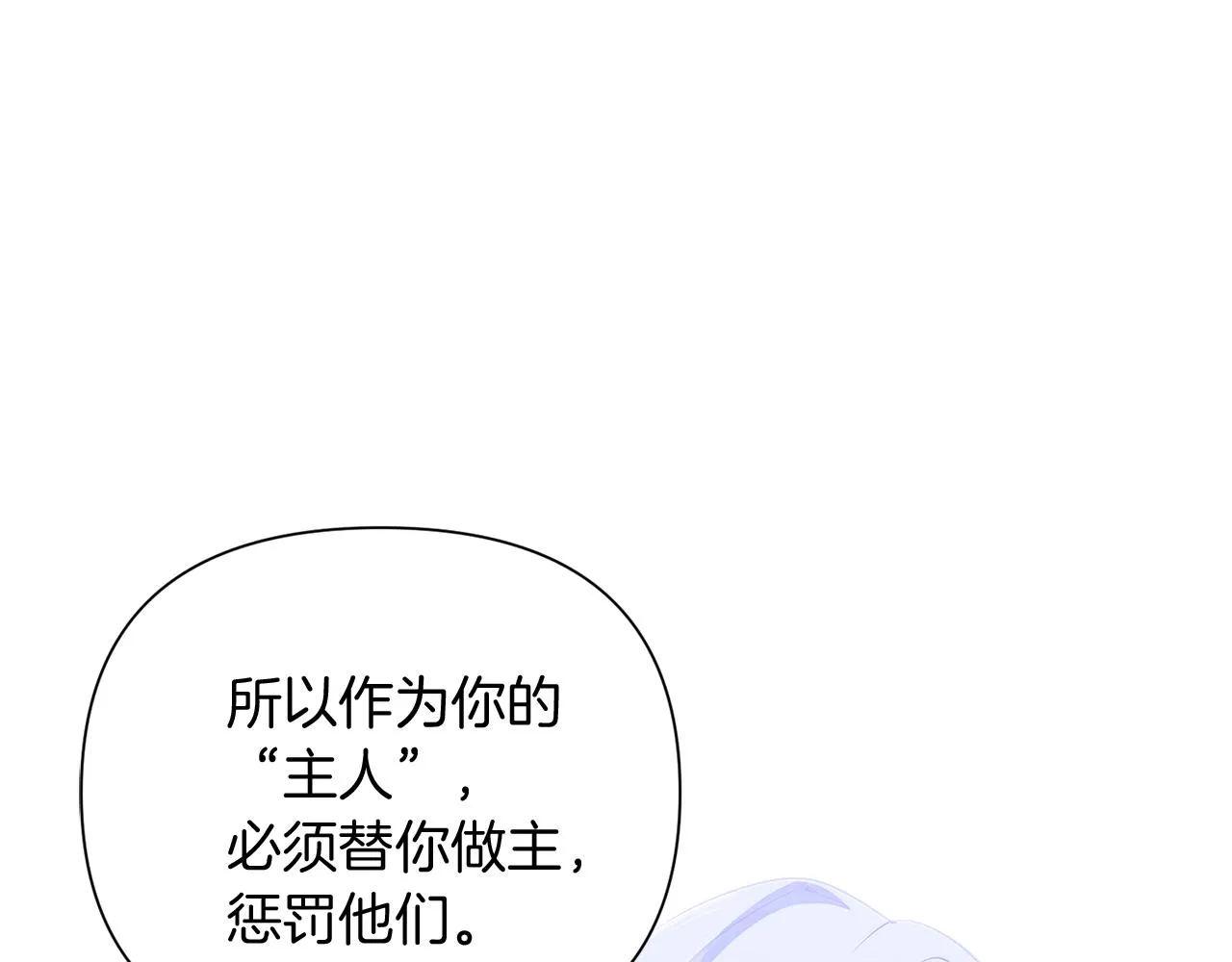 第51话 信任危机 第170页