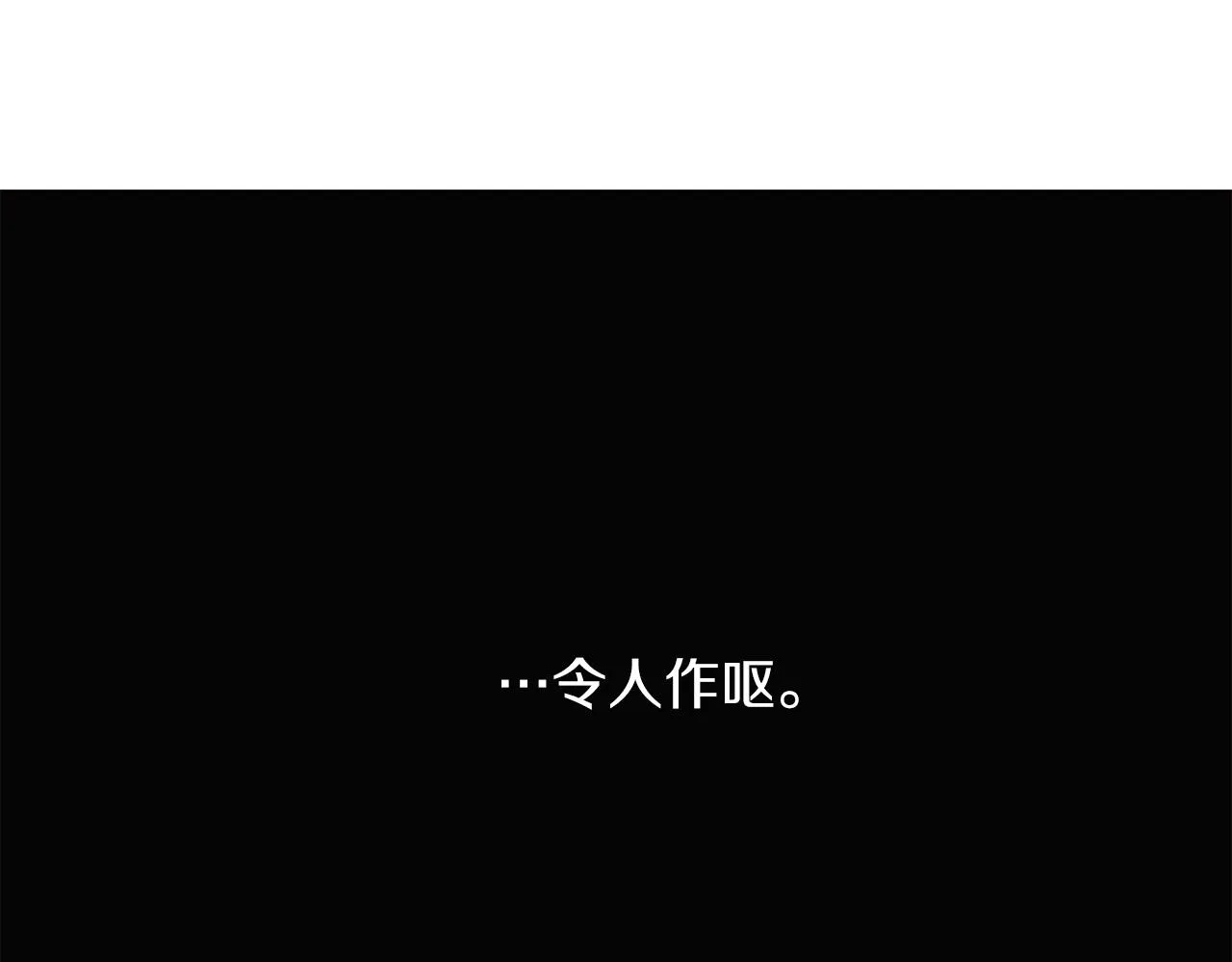 第51话 信任危机 第177页