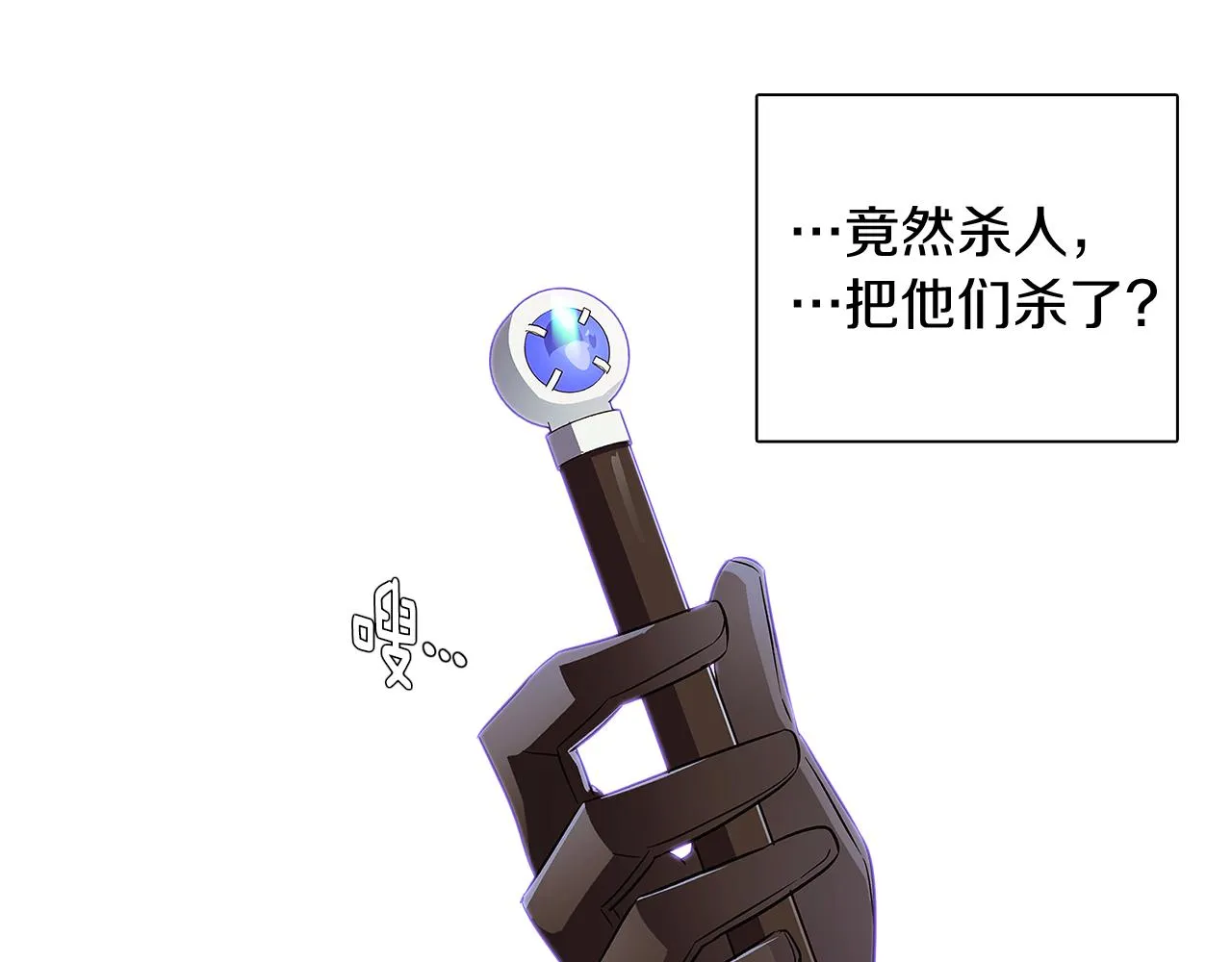 第51话 信任危机 第179页