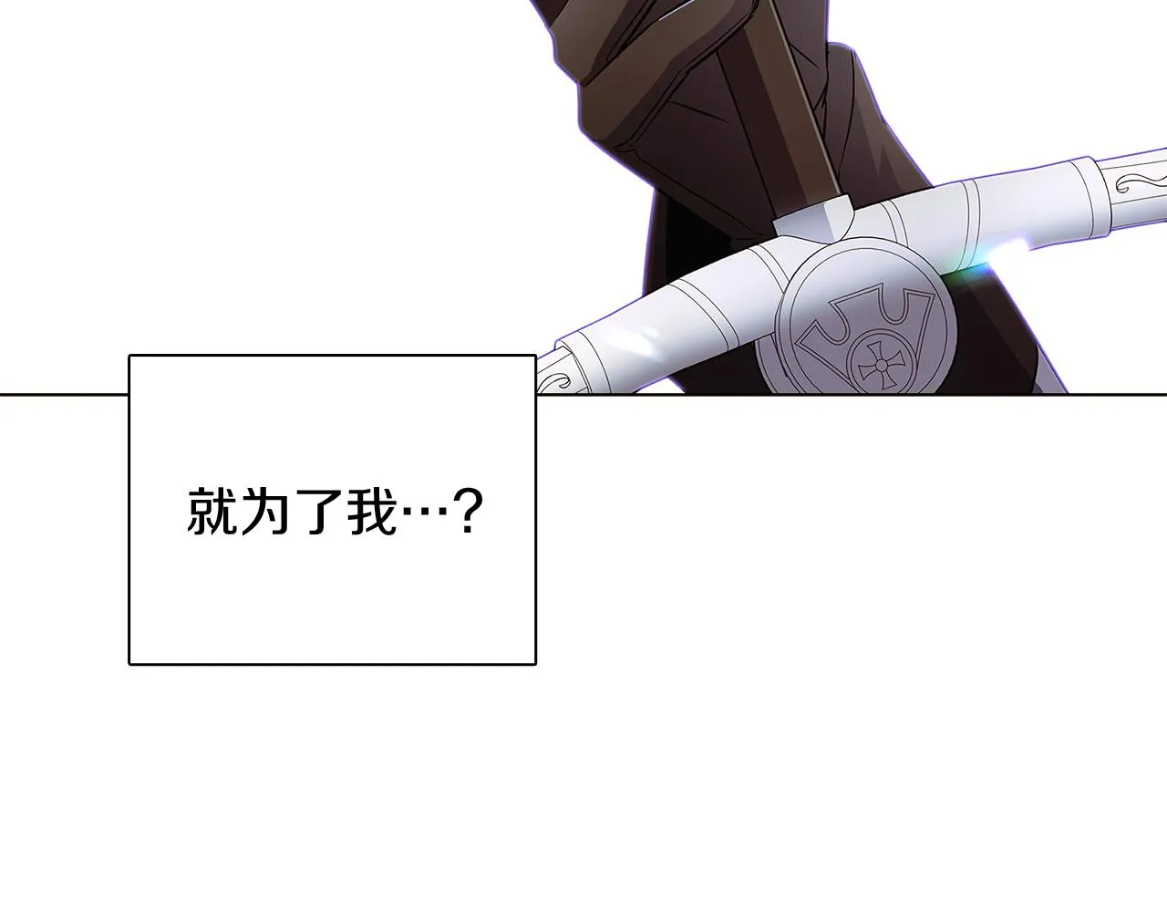 第51话 信任危机 第180页