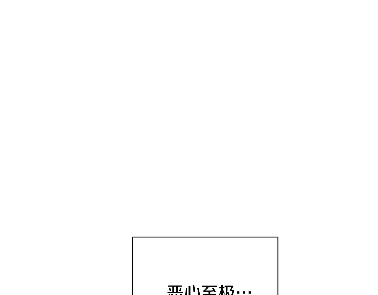 第51话 信任危机 第182页