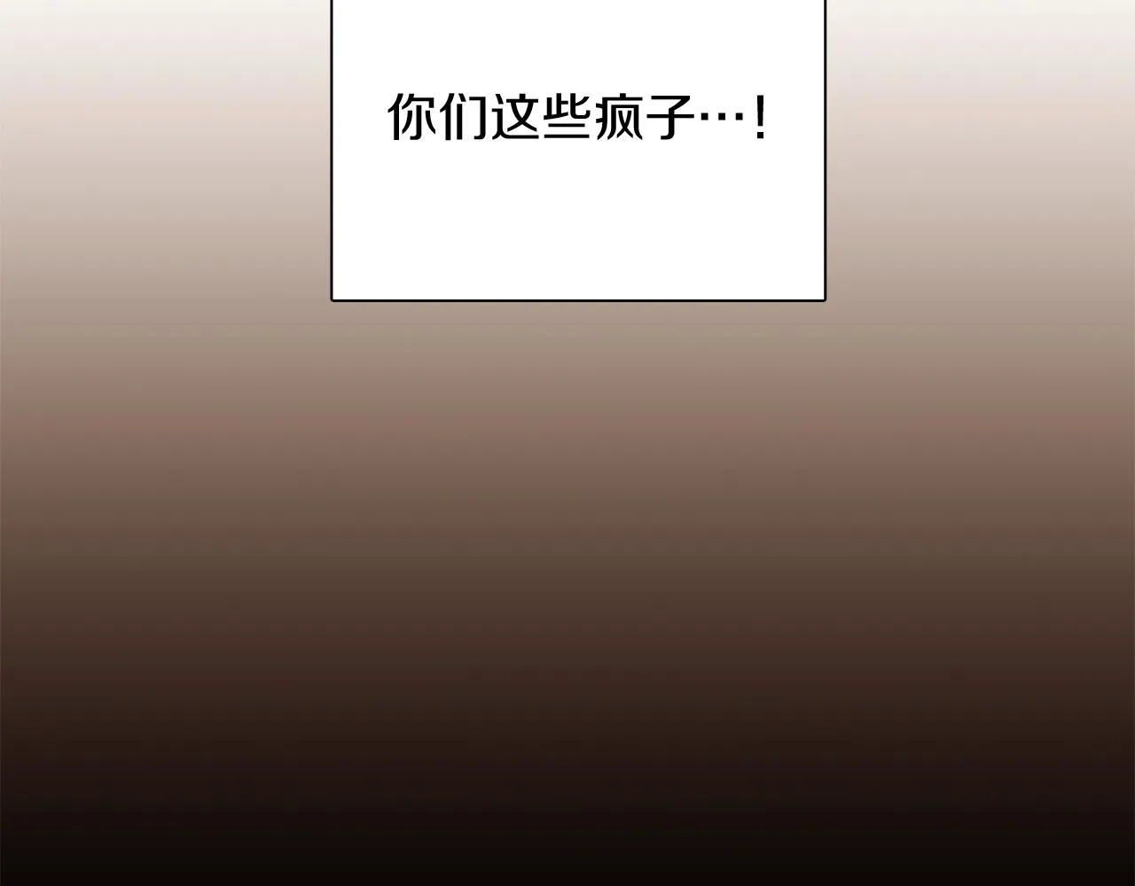 第51话 信任危机 第188页