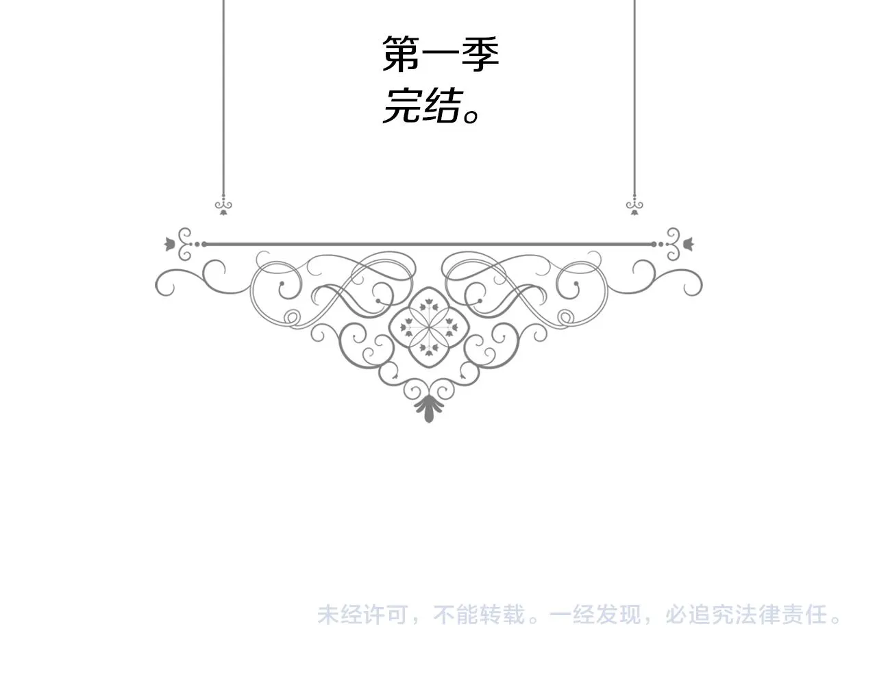 第51话 信任危机 第192页