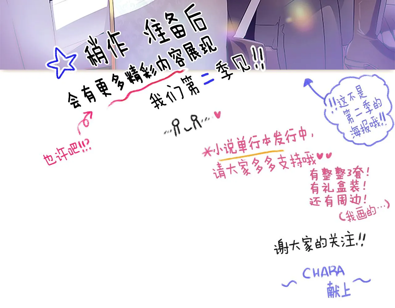 第51话 信任危机 第195页