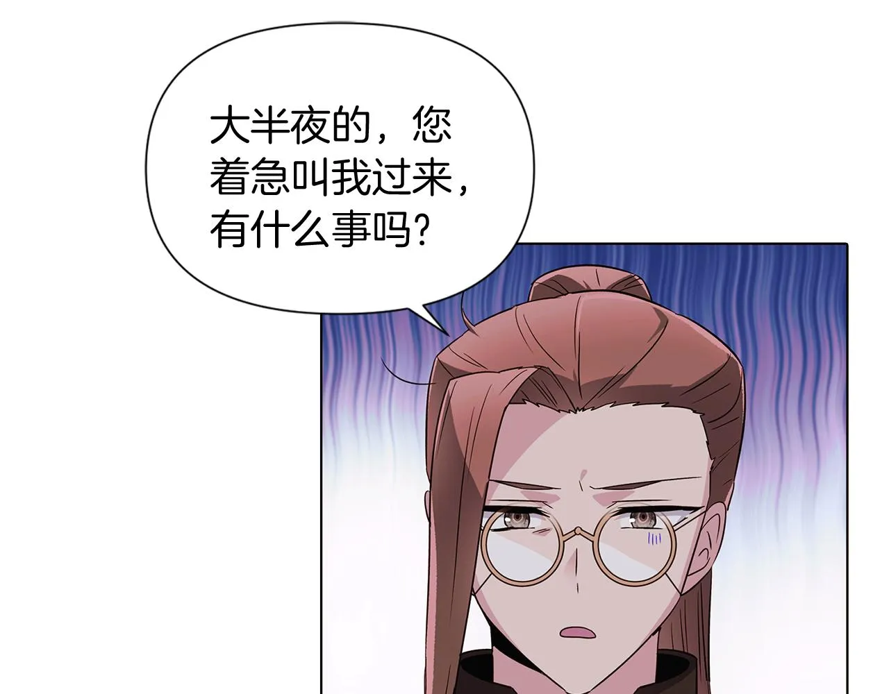 第52话 噩梦的开始 第7页