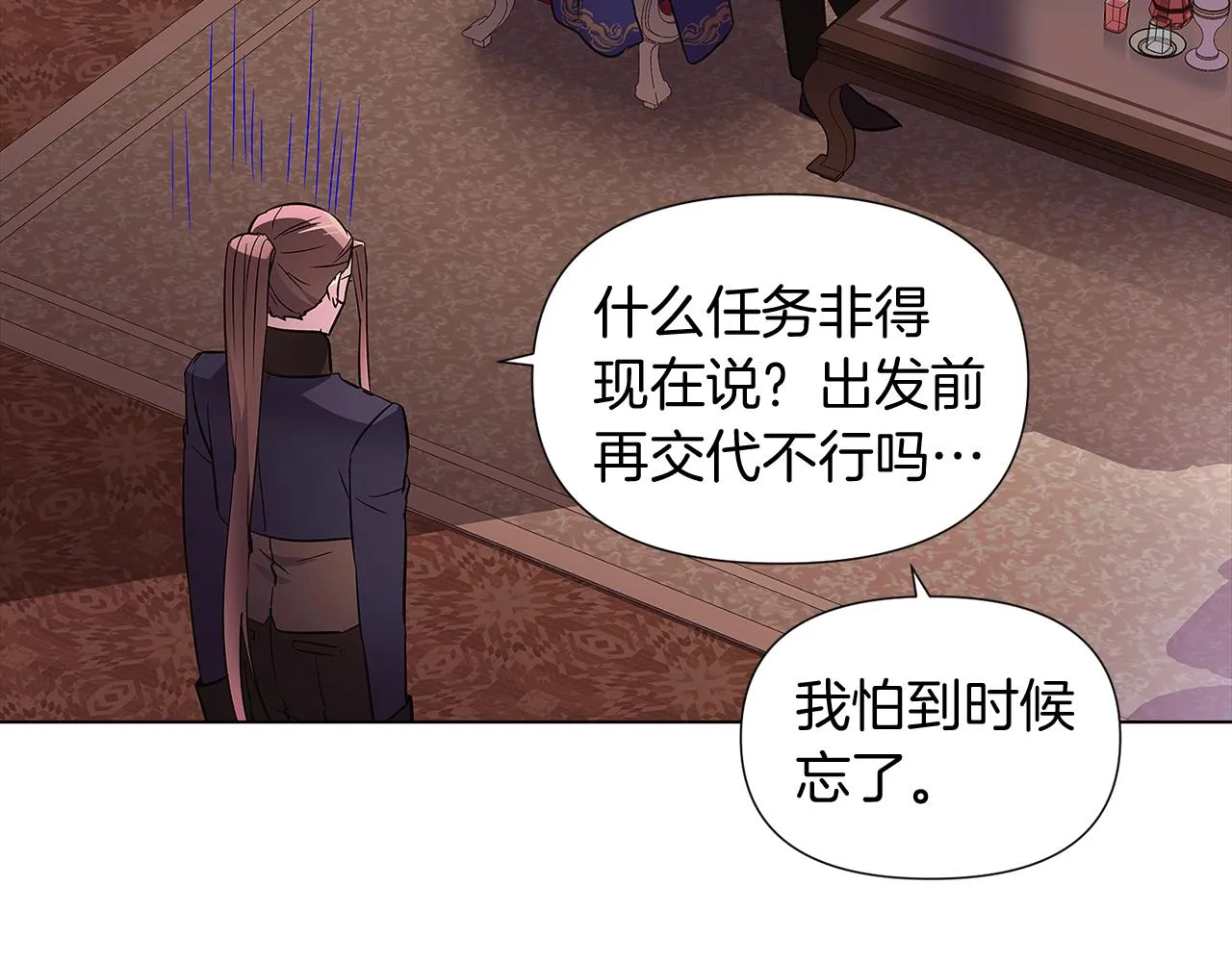 第52话 噩梦的开始 第10页