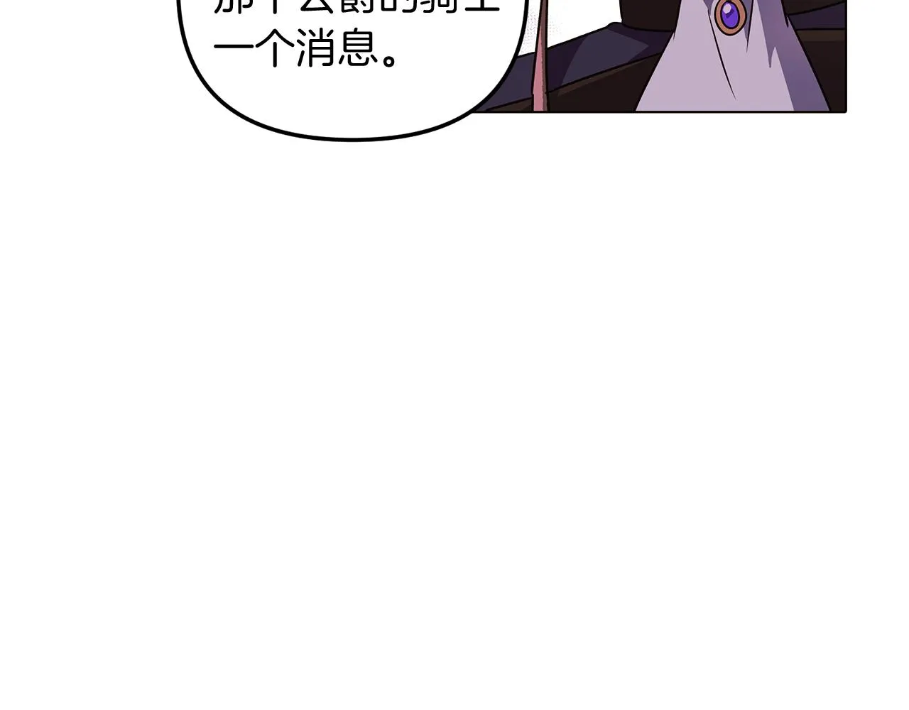 第52话 噩梦的开始 第13页