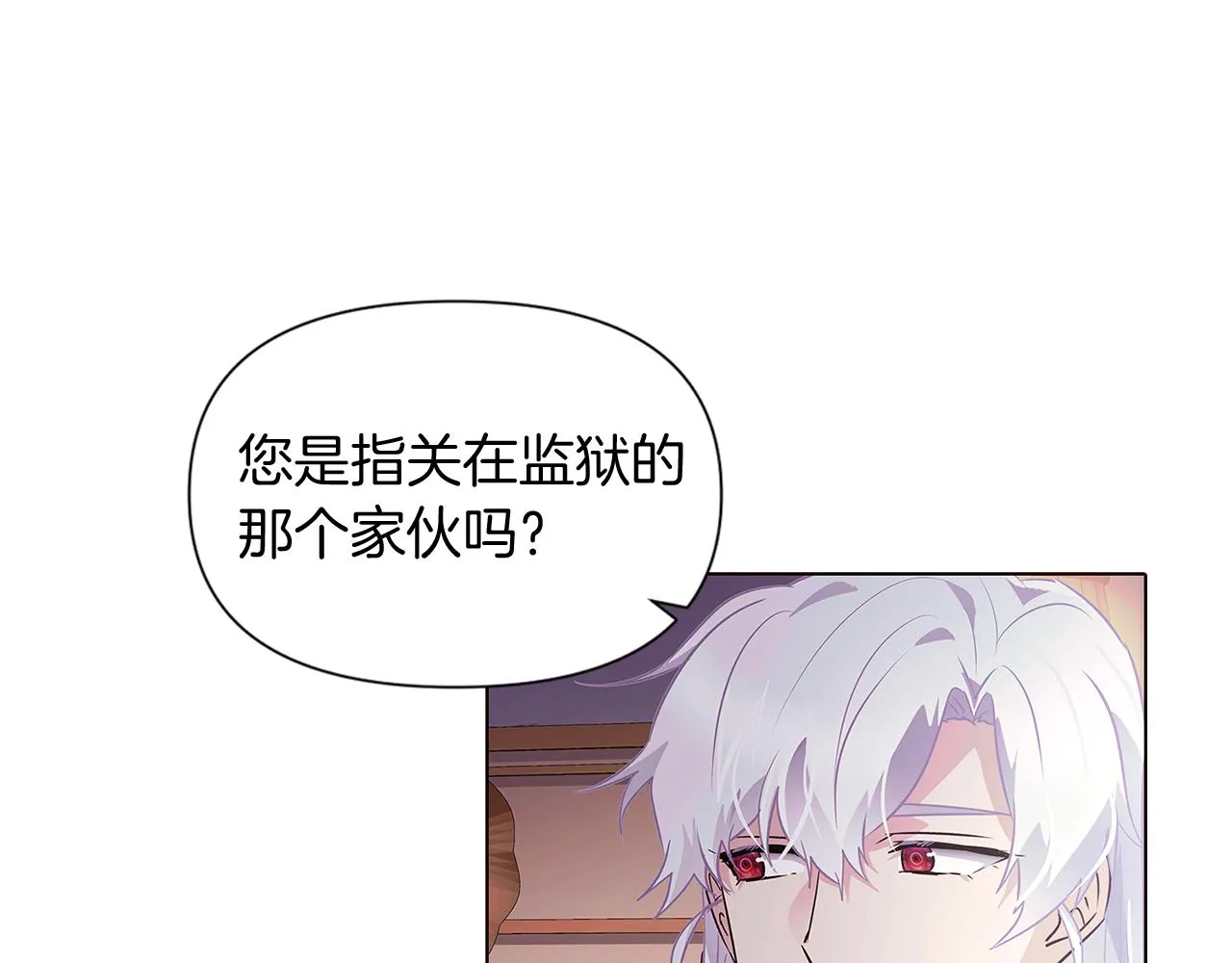 第52话 噩梦的开始 第16页