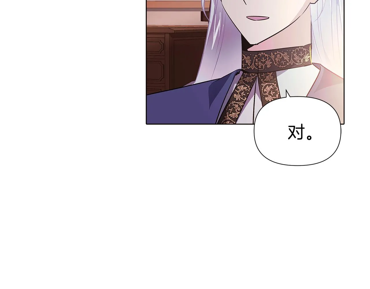 第52话 噩梦的开始 第17页